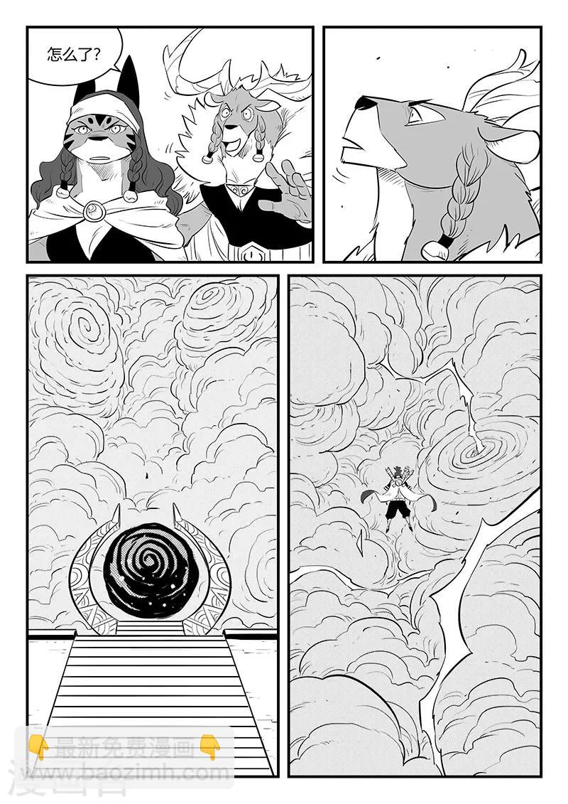 第251话 深渊内外-第254话
