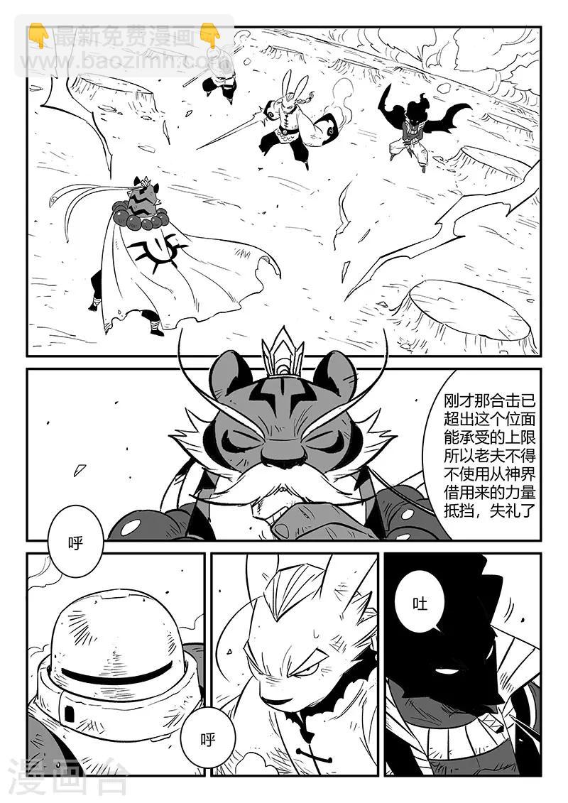 第251话 深渊内外-第254话