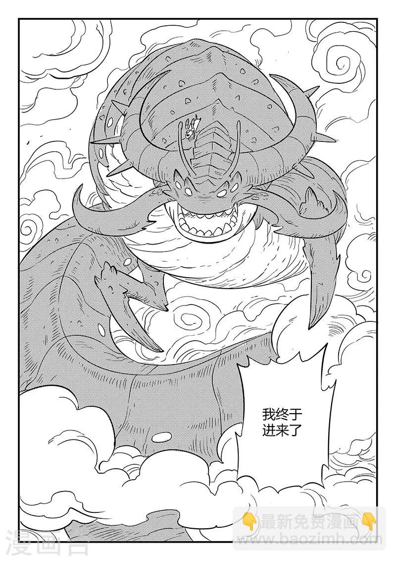 第251话 深渊内外-第254话