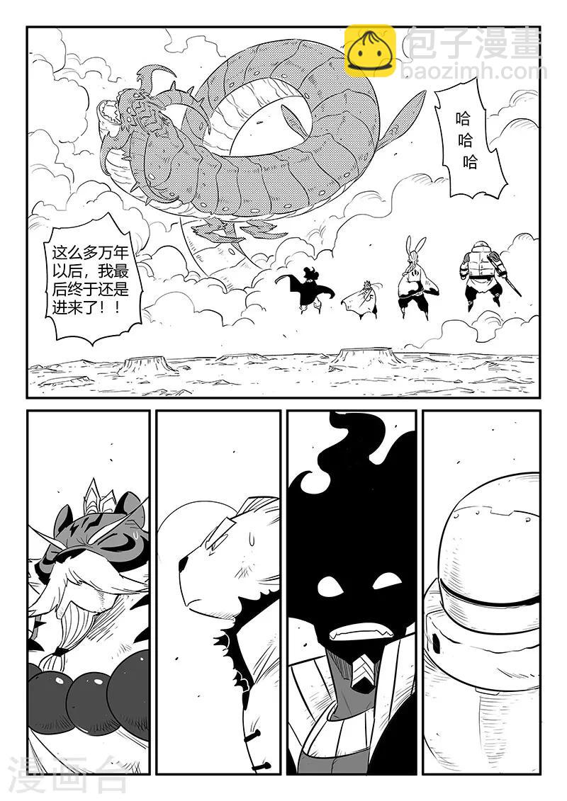 第251话 深渊内外-第254话