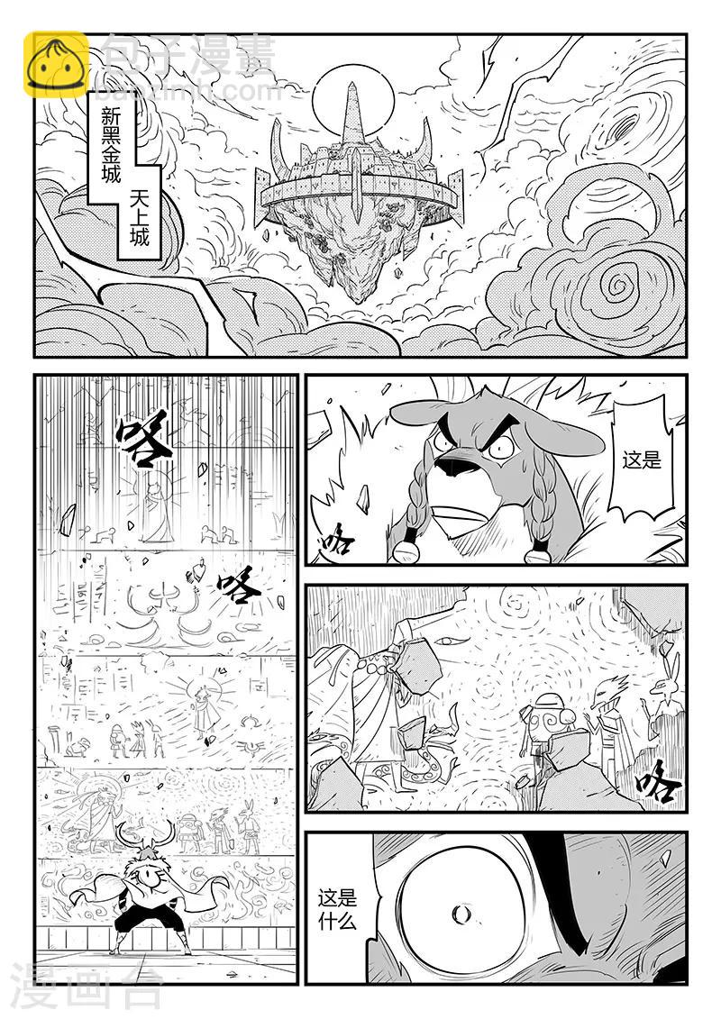 第251话 深渊内外-第254话