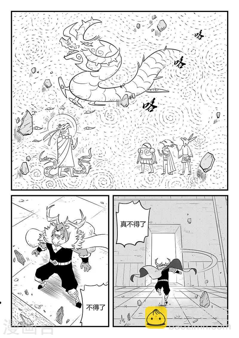 第251话 深渊内外-第254话