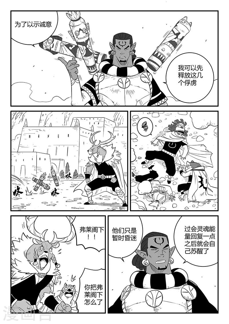 第253话 谁赞成谁反对-第256话