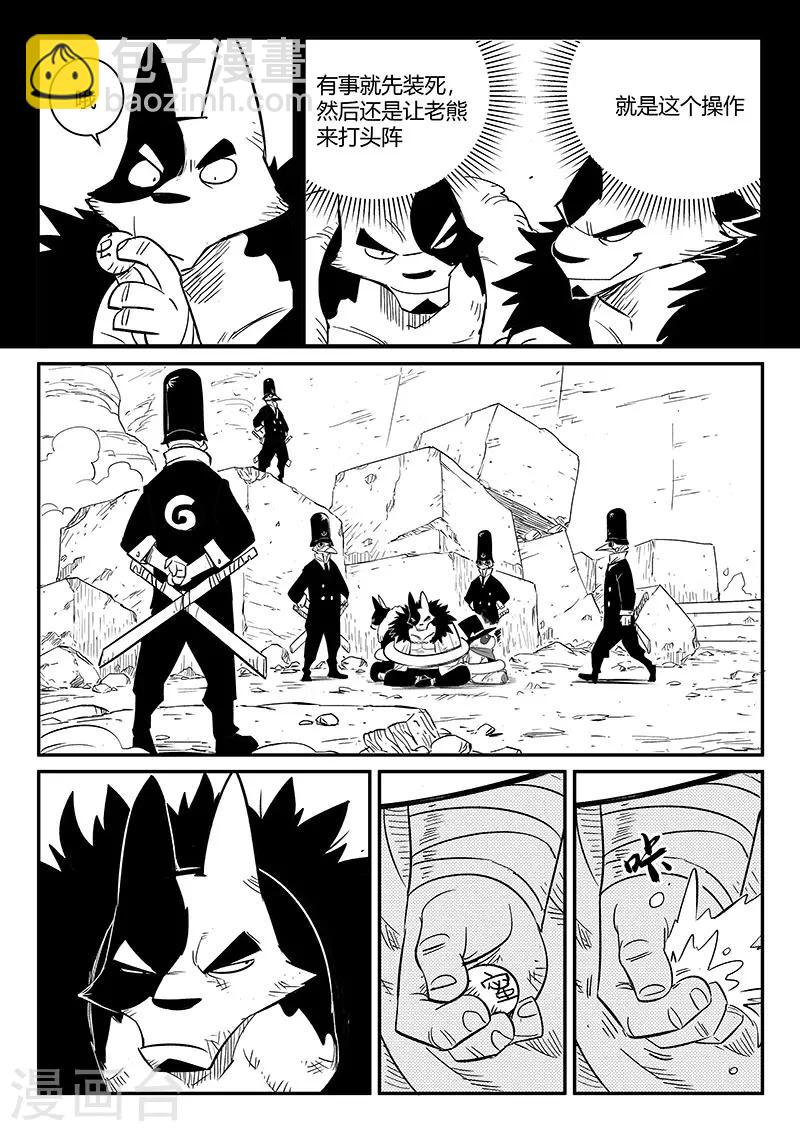 第253话 谁赞成谁反对-第256话