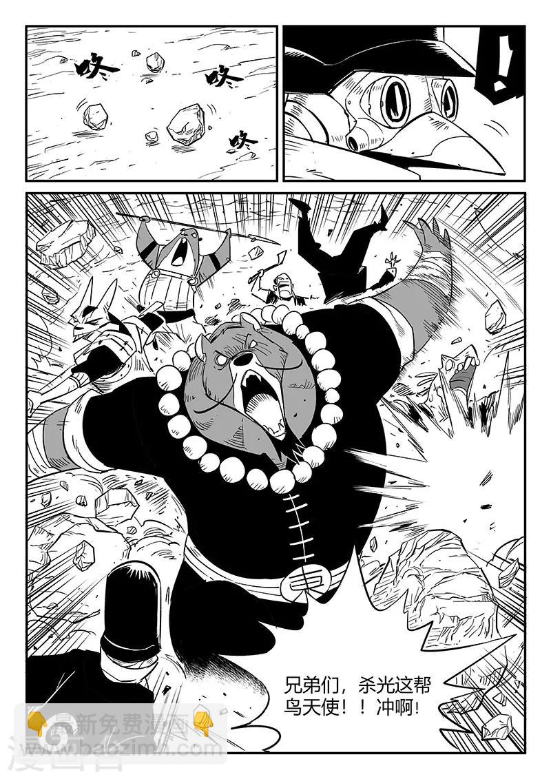 第253话 谁赞成谁反对-第256话