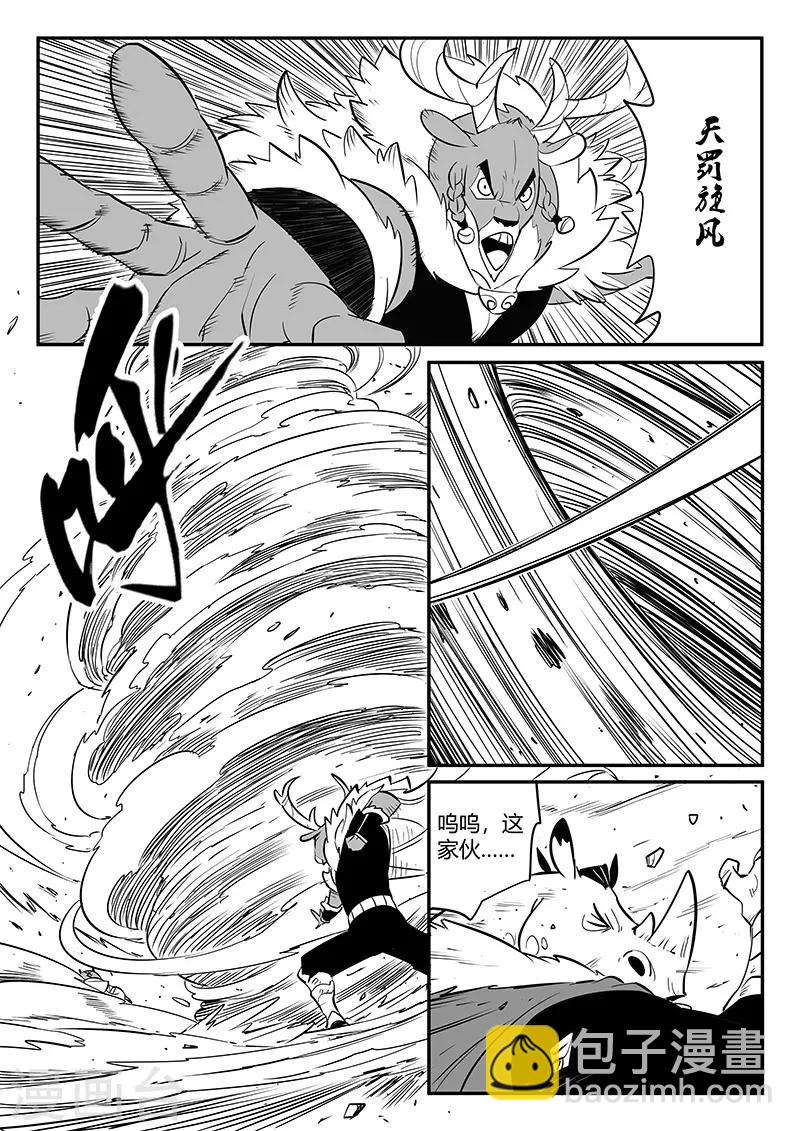 第253话 谁赞成谁反对-第256话