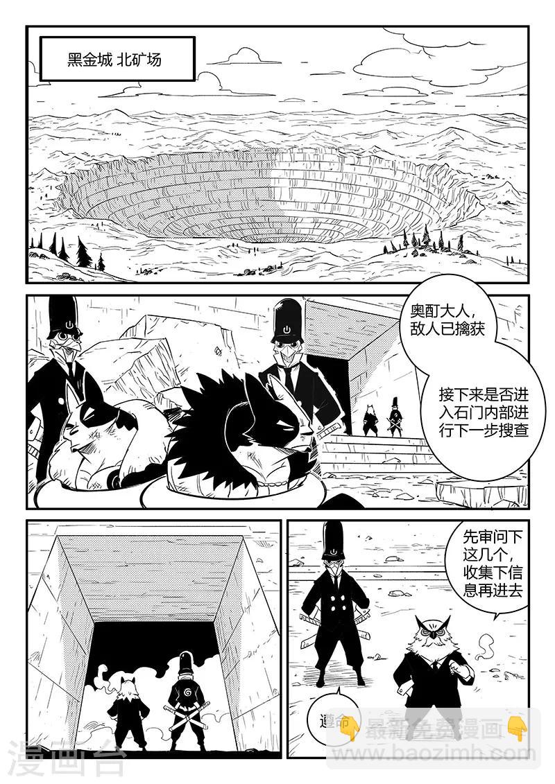 第253话 谁赞成谁反对-第256话