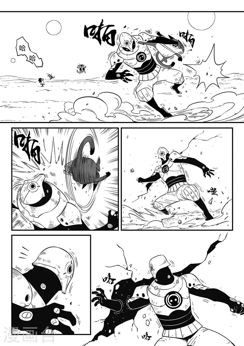 第255话 梼杌与摩根-第258话