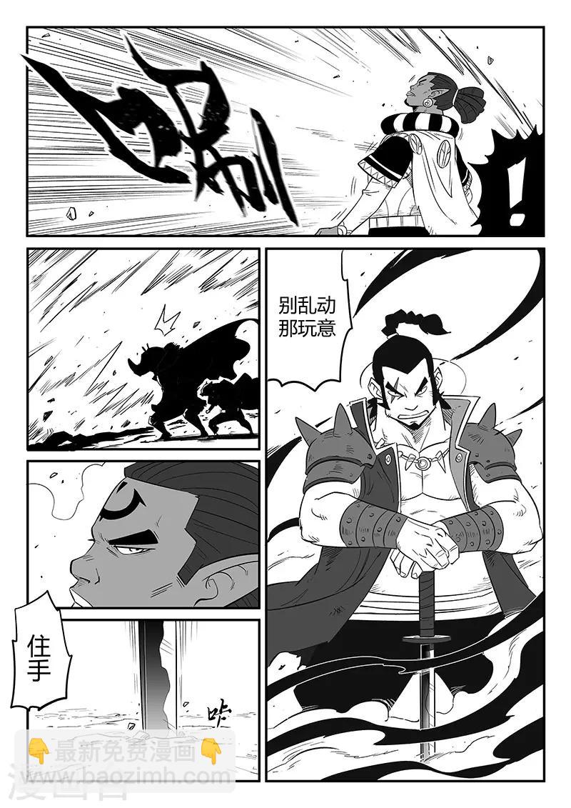 第255话 梼杌与摩根-第258话