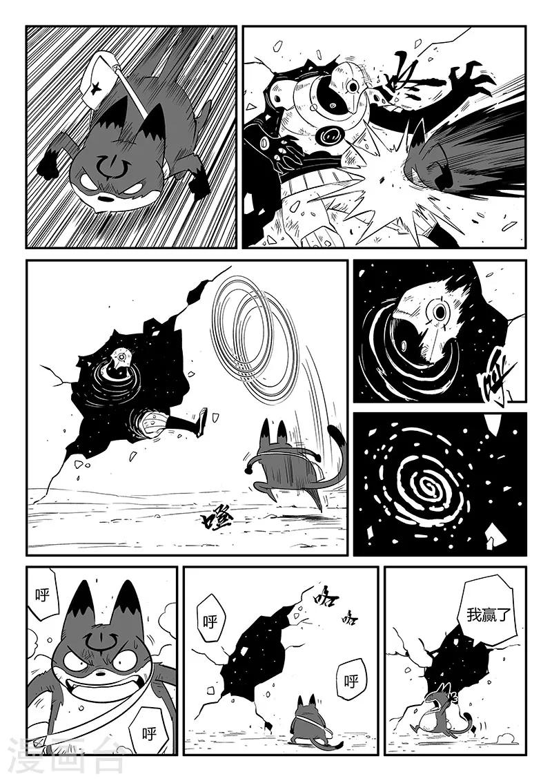 第255话 梼杌与摩根-第258话