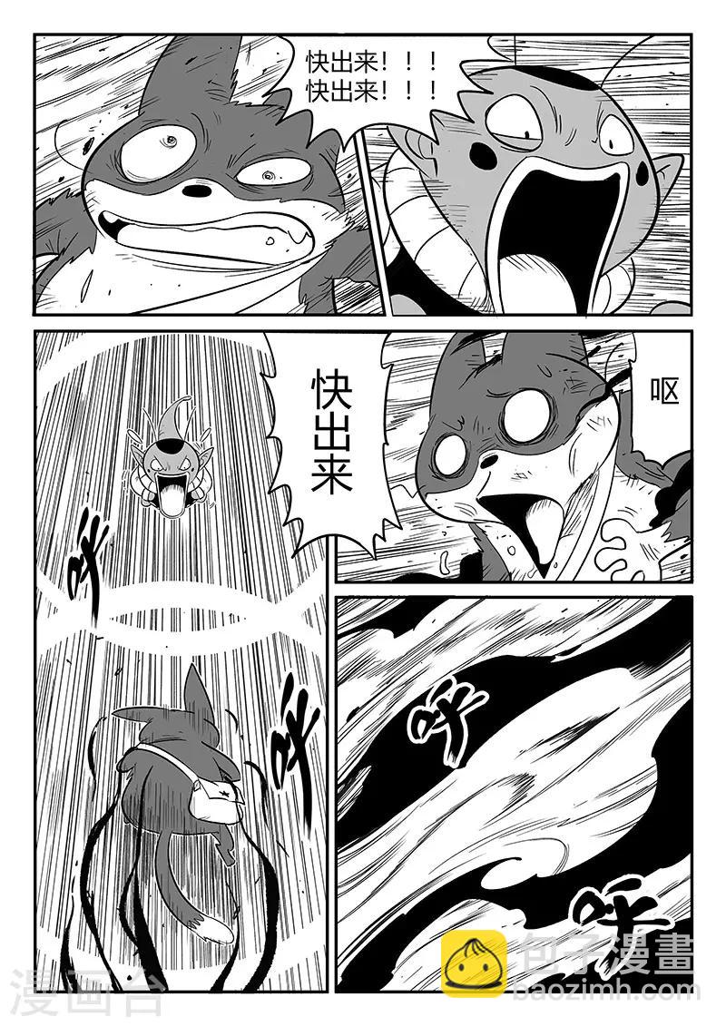 第255话 梼杌与摩根-第258话