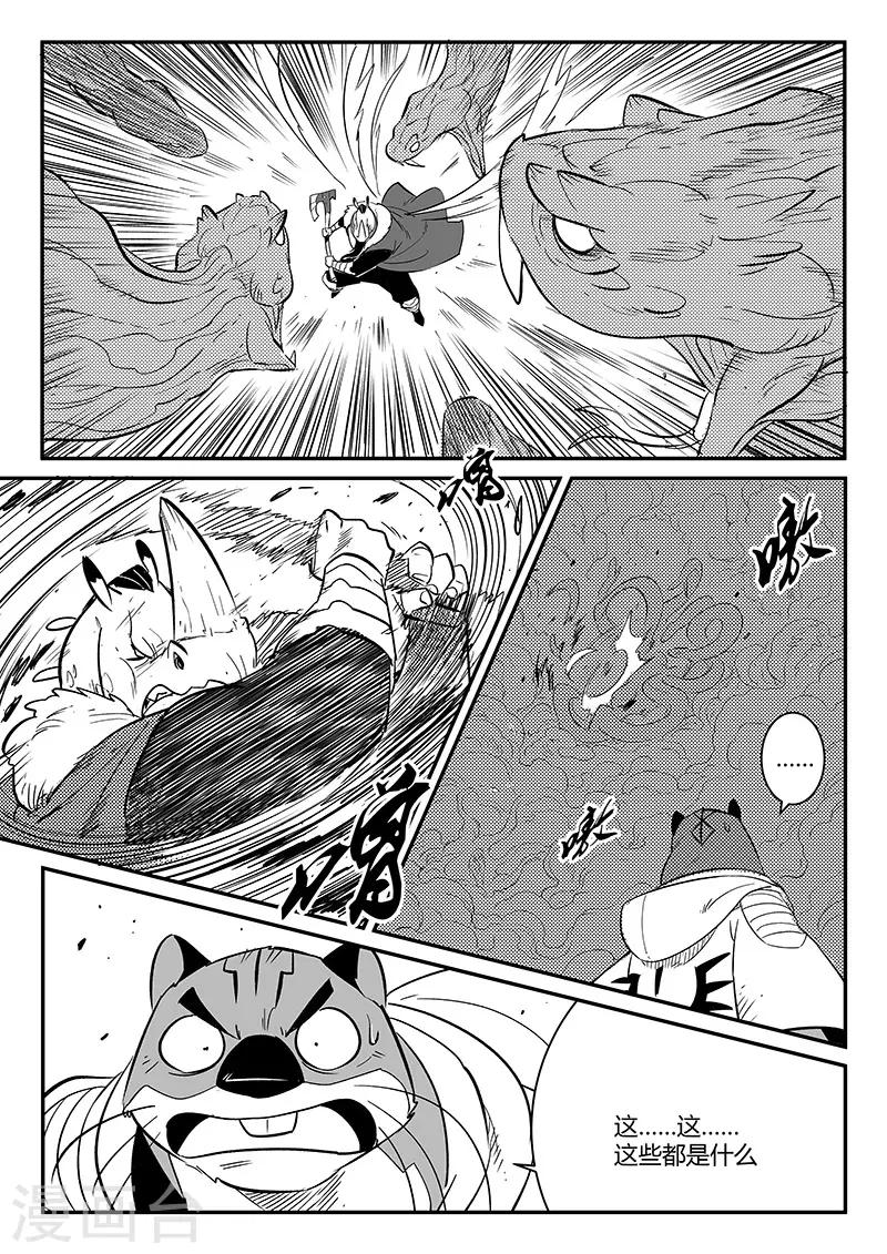 第257话 影魔与侍卫长-第260话