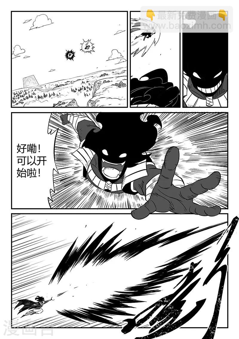 第257话 影魔与侍卫长-第260话