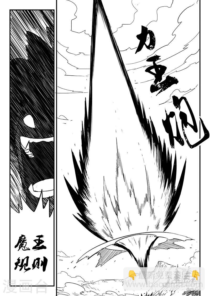 第257话 影魔与侍卫长-第260话