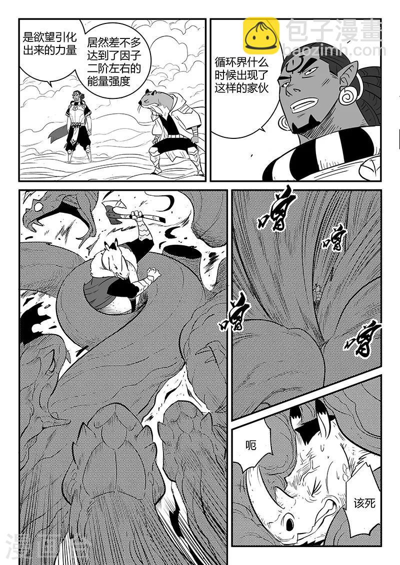 第257话 影魔与侍卫长-第260话