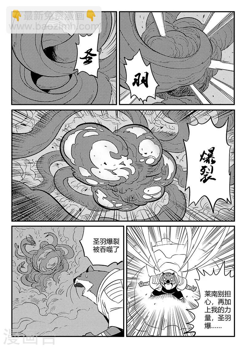 第257话 影魔与侍卫长-第260话