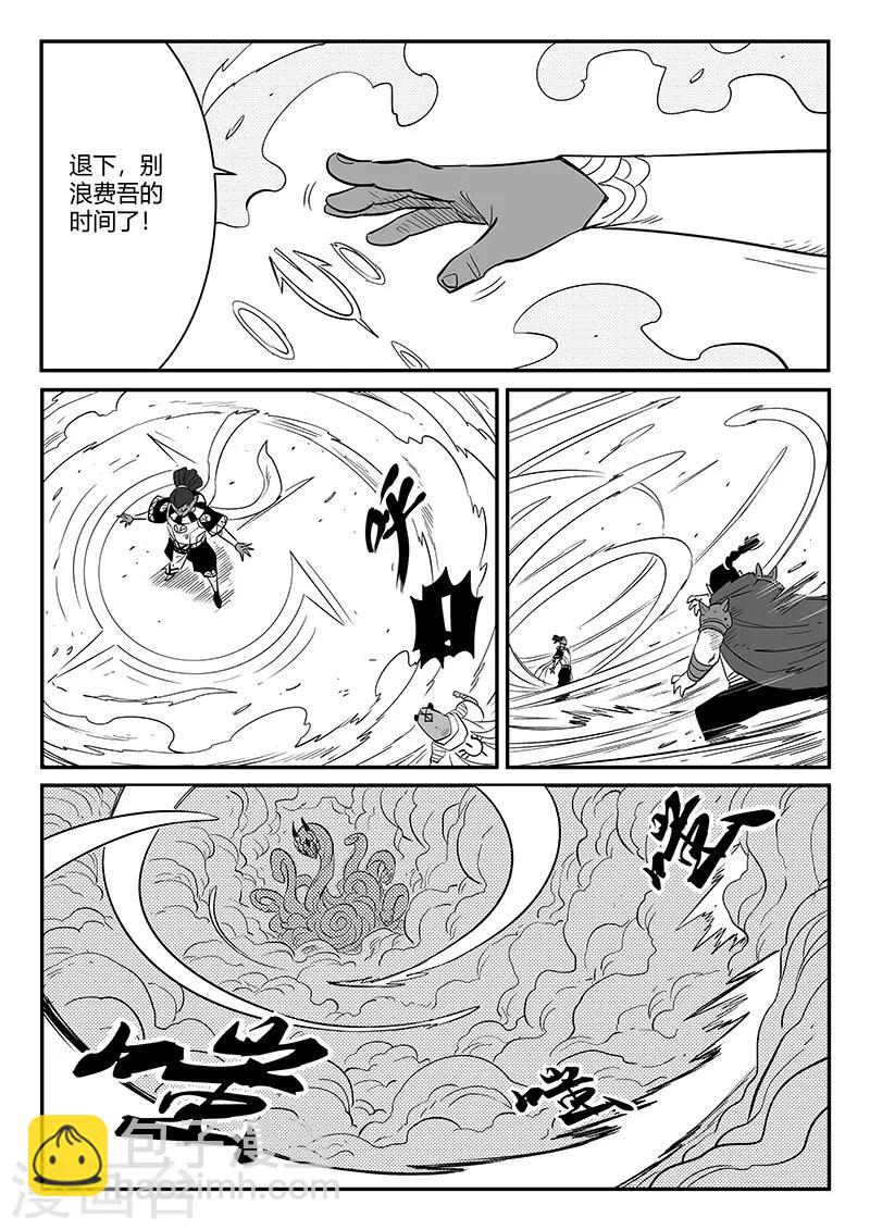 第257话 影魔与侍卫长-第260话