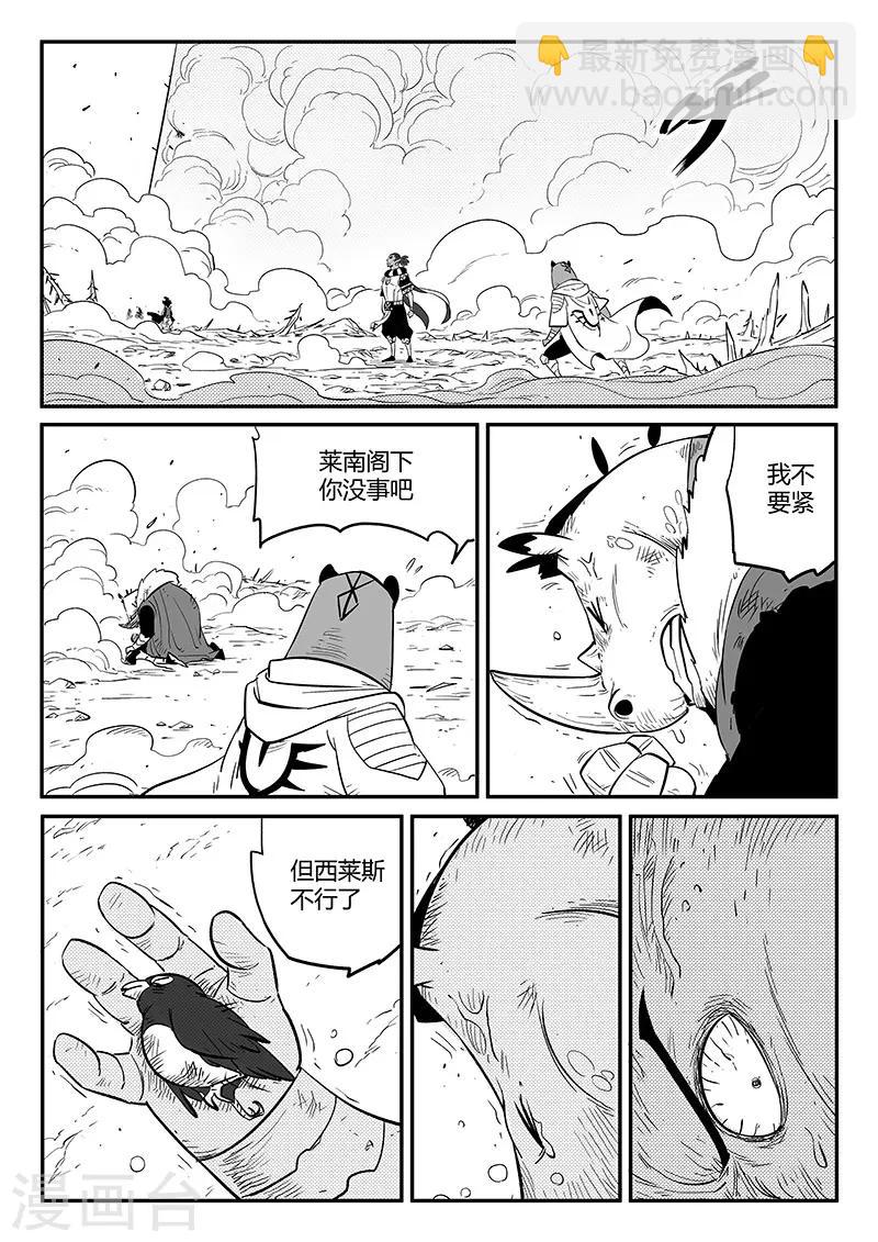 第257话 影魔与侍卫长-第260话