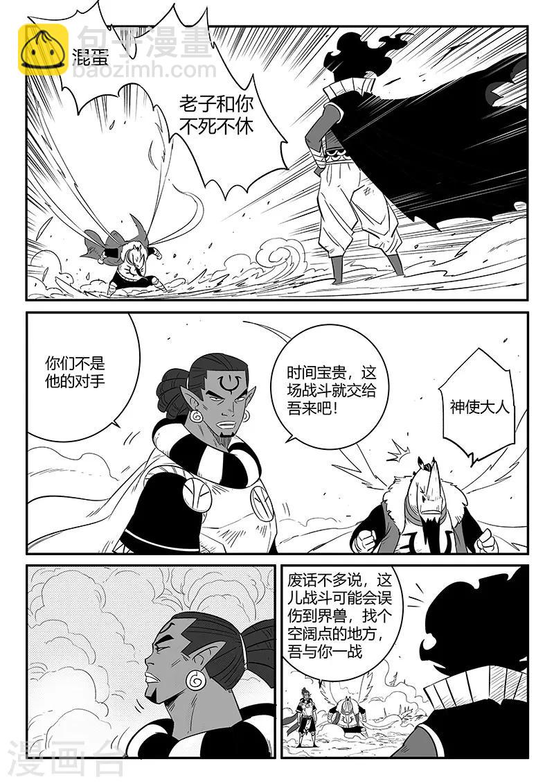 第257话 影魔与侍卫长-第260话