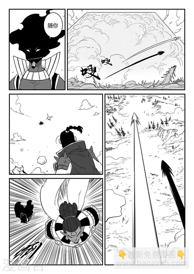 第257话 影魔与侍卫长-第260话
