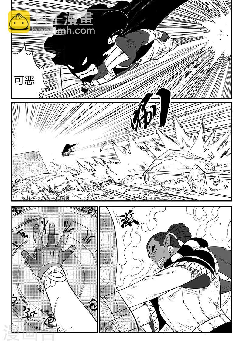 第259话 侍卫长的目的-第262话