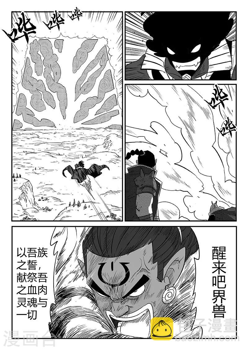 第259话 侍卫长的目的-第262话