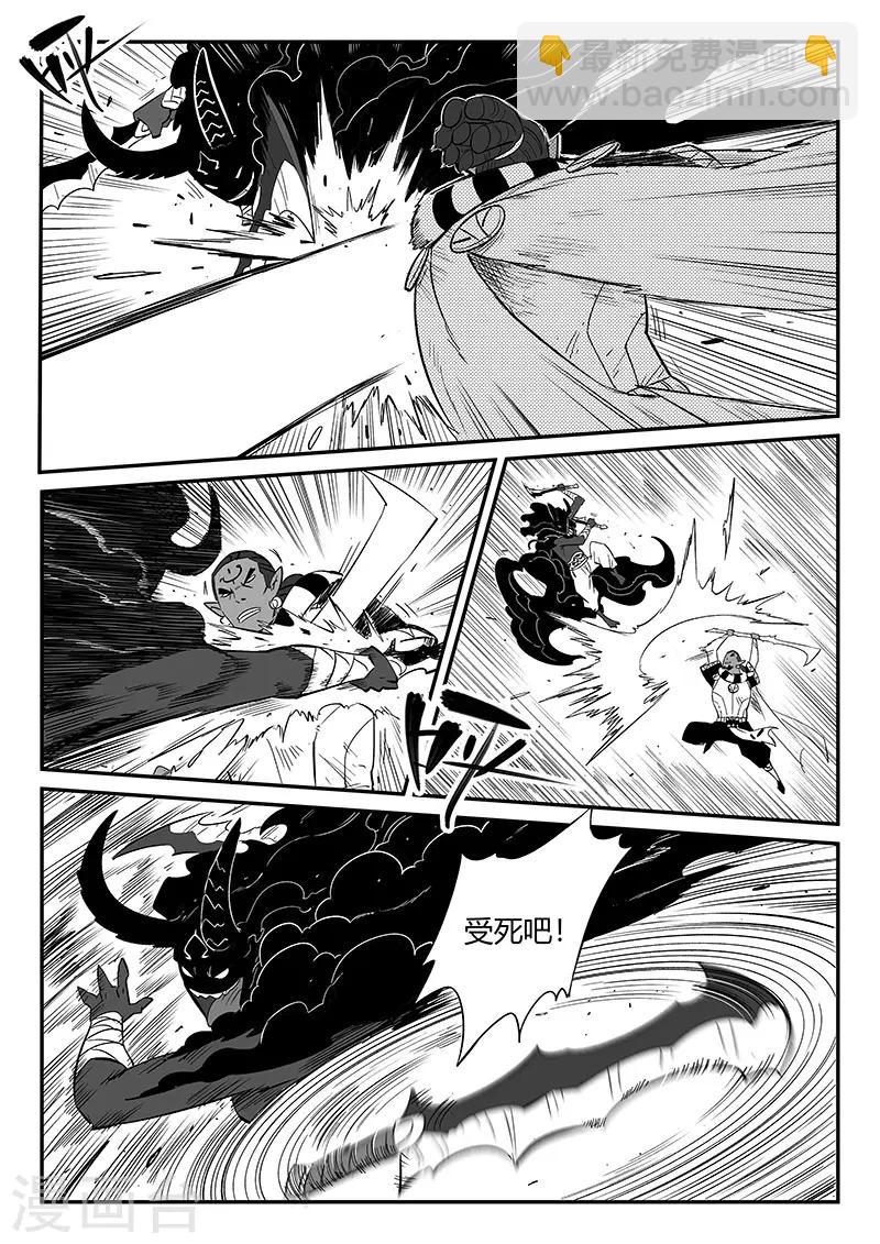 第259话 侍卫长的目的-第262话
