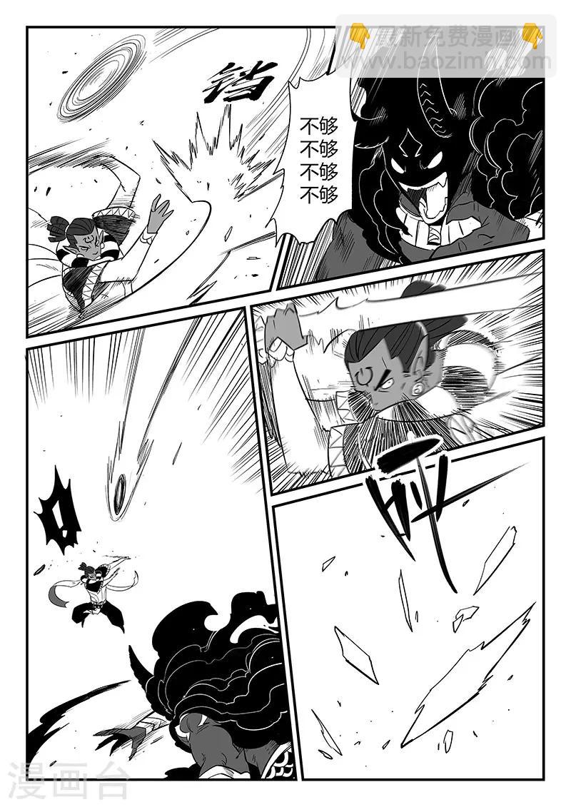 第259话 侍卫长的目的-第262话