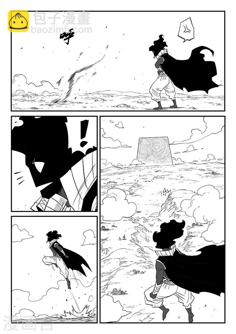 第259话 侍卫长的目的-第262话