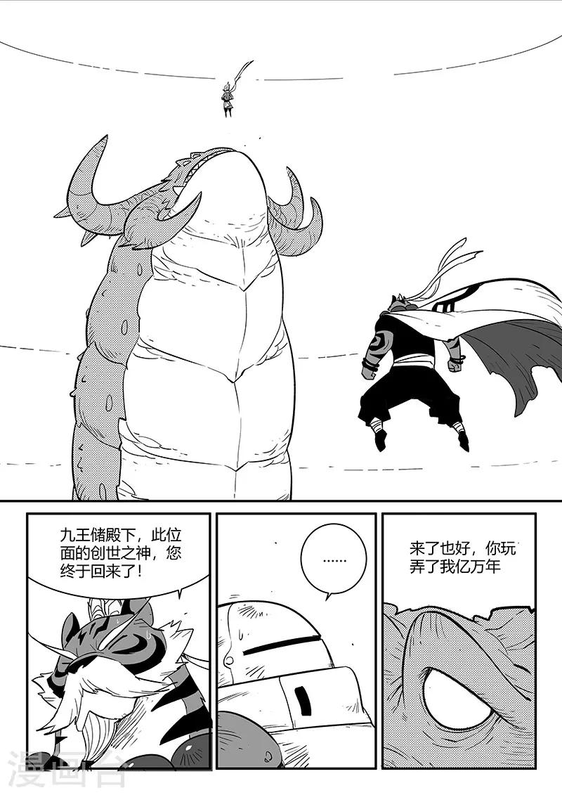 第261话 阿呆的怒火-第264话