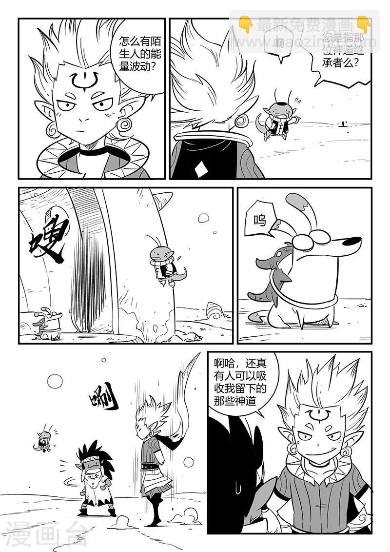 第261话 阿呆的怒火-第264话