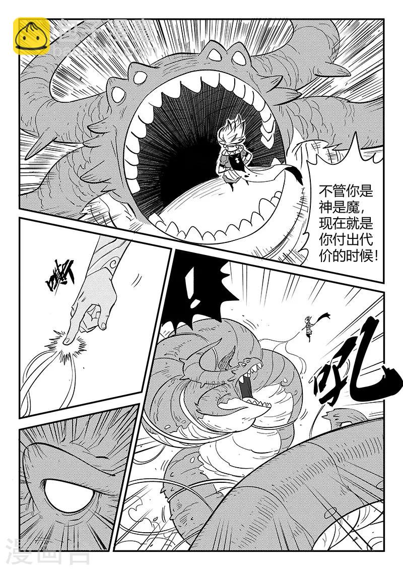 第261话 阿呆的怒火-第264话