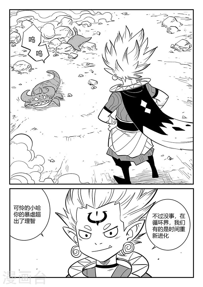 第261话 阿呆的怒火-第264话