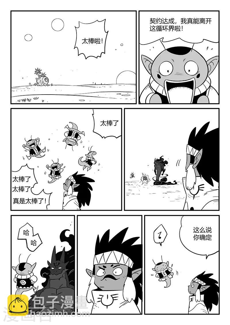 第261话 阿呆的怒火-第264话
