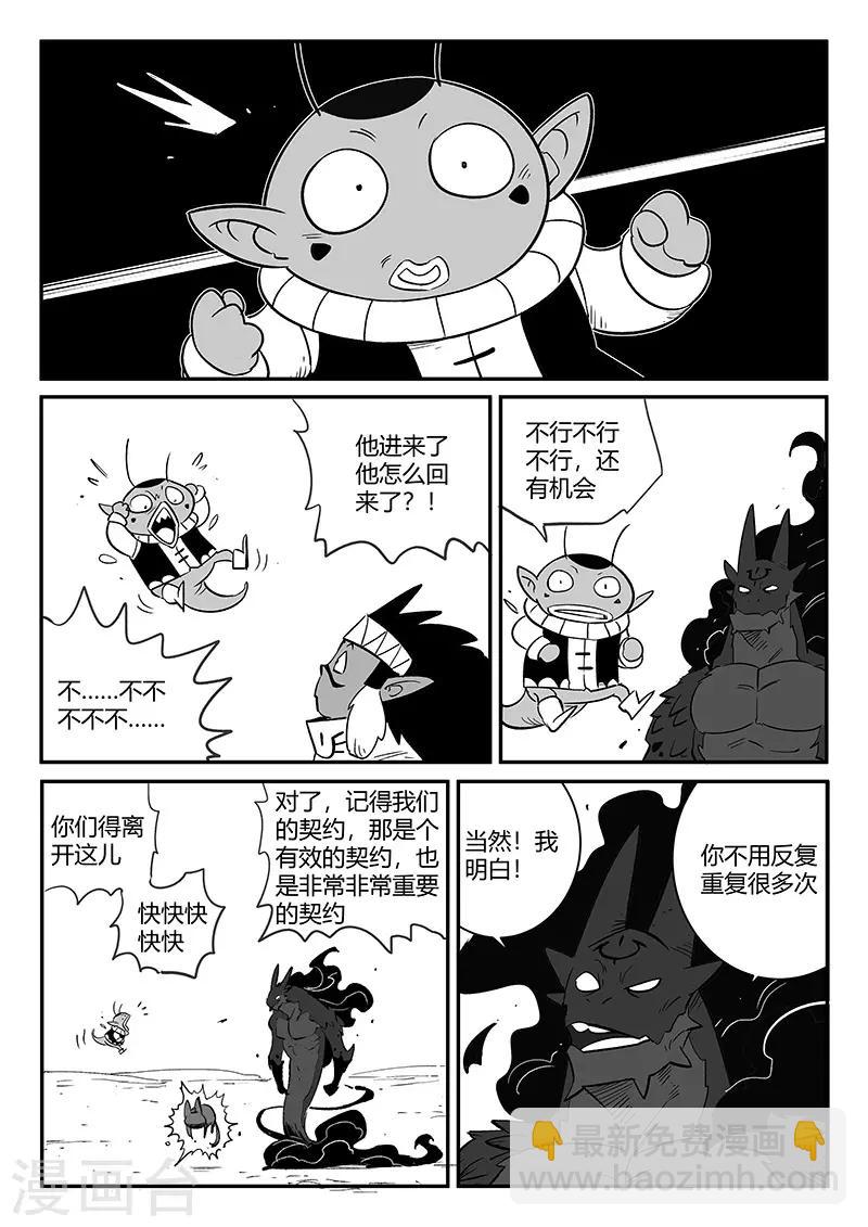 第261话 阿呆的怒火-第264话