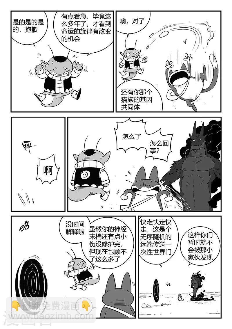 第261话 阿呆的怒火-第264话