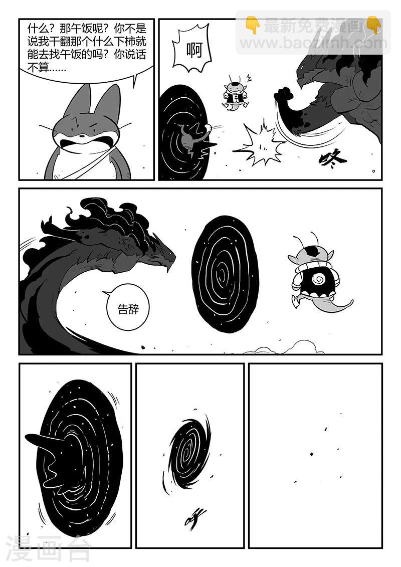 第261话 阿呆的怒火-第264话