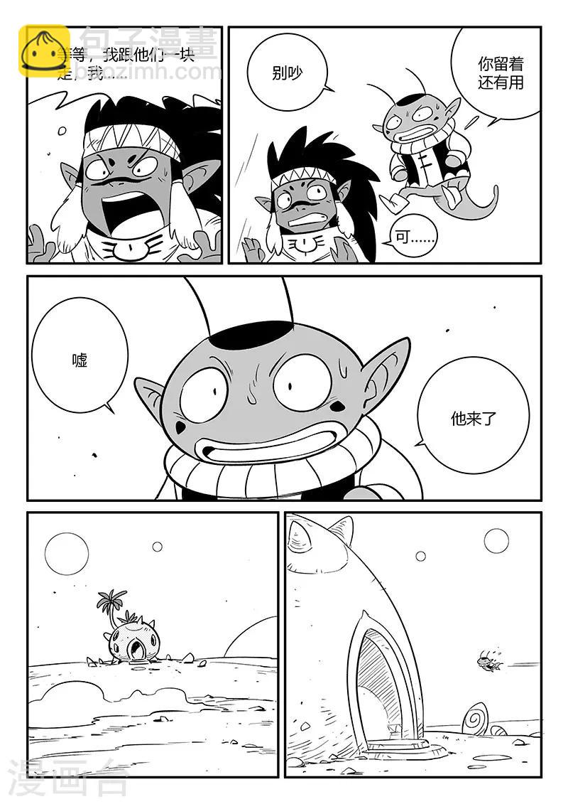 第261话 阿呆的怒火-第264话