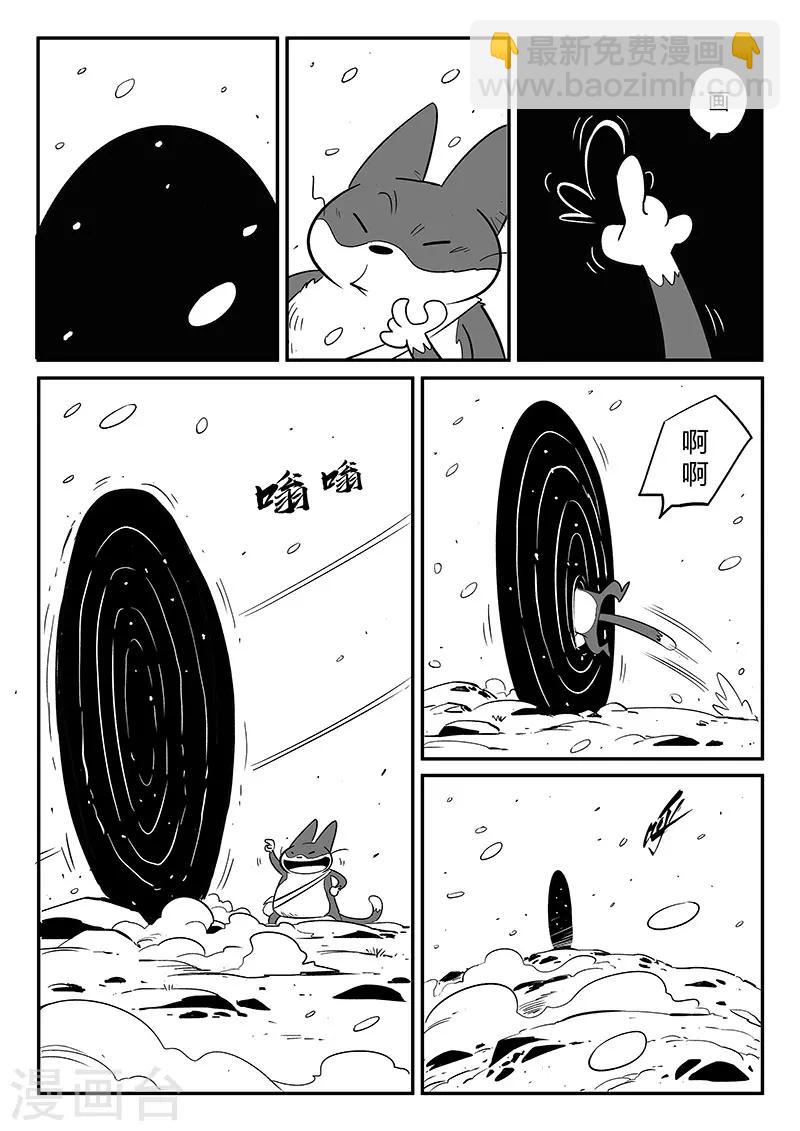 第263话 虾斗鱼计划-第266话