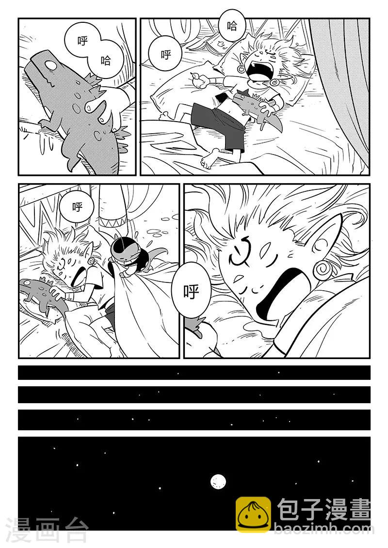 第263话 虾斗鱼计划-第266话