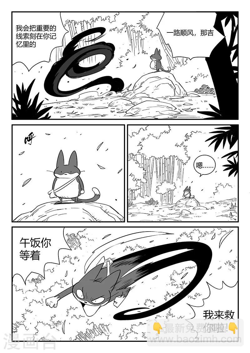 第263话 虾斗鱼计划-第266话