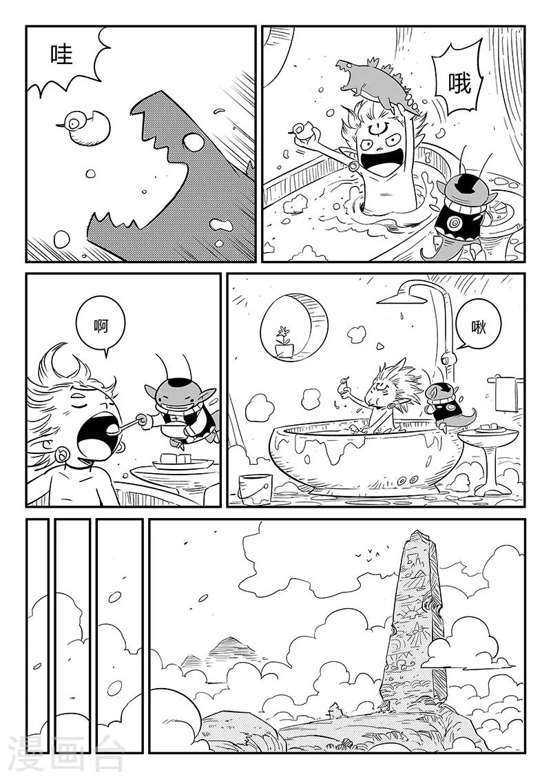 第263话 虾斗鱼计划-第266话