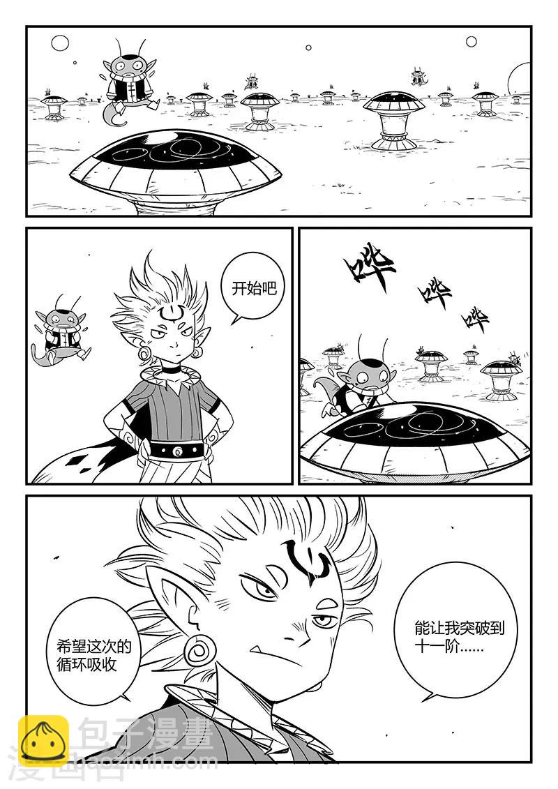 第265话 神之重启-第268话