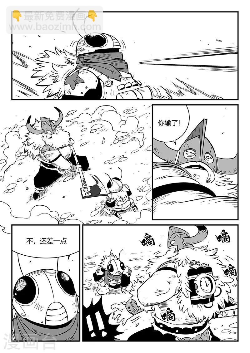 第265话 神之重启-第268话
