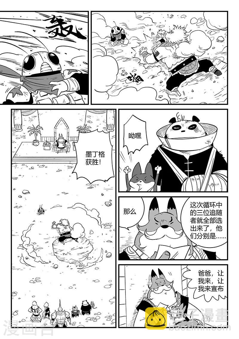 第265话 神之重启-第268话