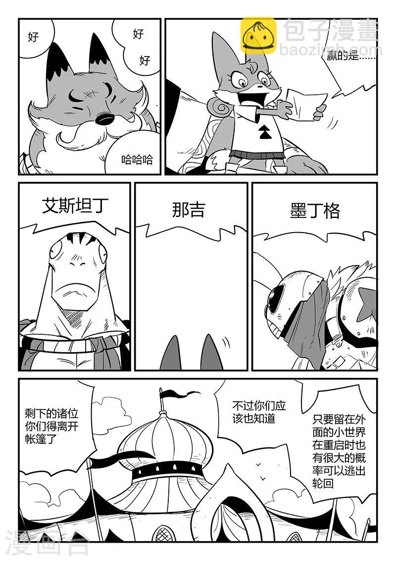 第265话 神之重启-第268话