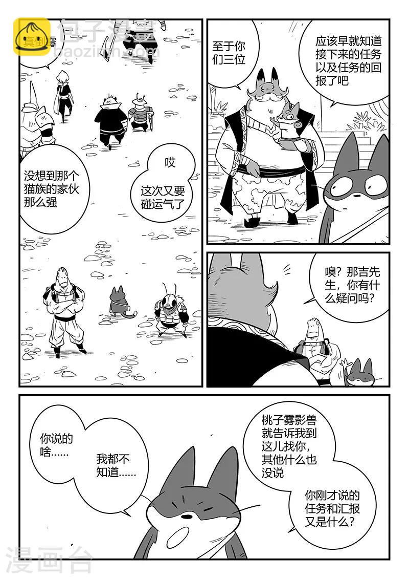 第265话 神之重启-第268话