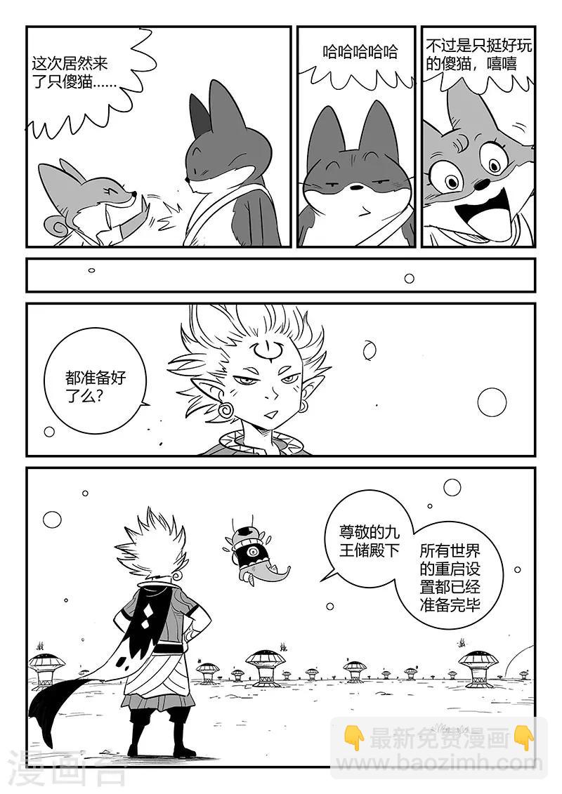 第265话 神之重启-第268话