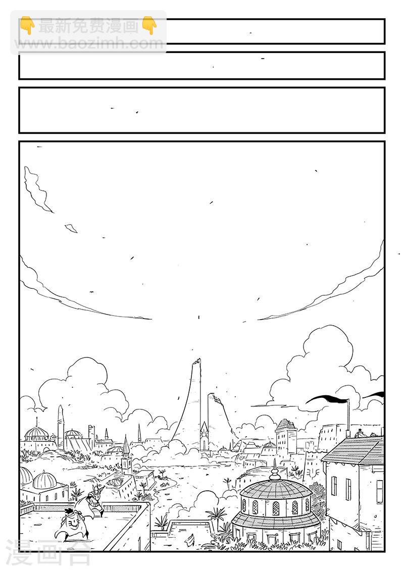 第267话 了不起的督天铎-第270话