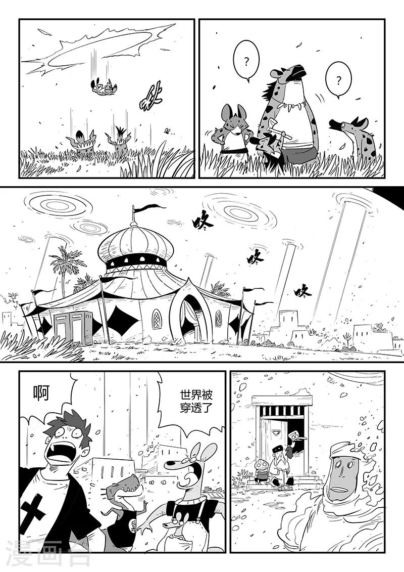 第267话 了不起的督天铎-第270话